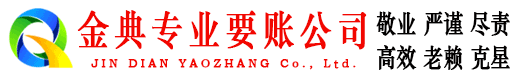 柳城讨账公司